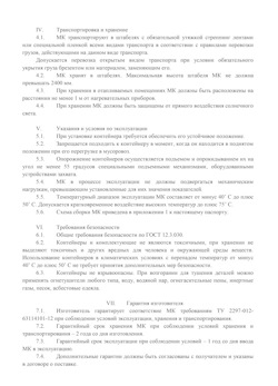 29.09.2014 Новоалтайск - Передвижной мусорный контейнер 770 л. часть 2