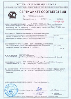 12.07.2017 Новоалтайск - Емкости универсальные из полиэтилена