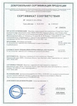 26.08.2022 Новоалтайск - Контейнеры для мусора