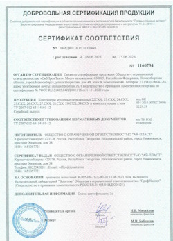 16.06.2023 Новоалтайск - Контейнеры мусорные передвижные