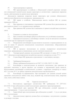 01.01.2024 Новоалтайск - Передвижной мусорный контейнер 240 л. часть 2